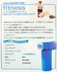img_powerbreathe_fitness2.jpg