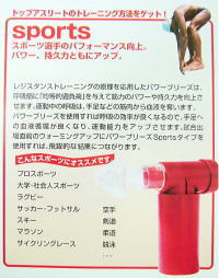 img_powerbreathe_sports2.jpg
